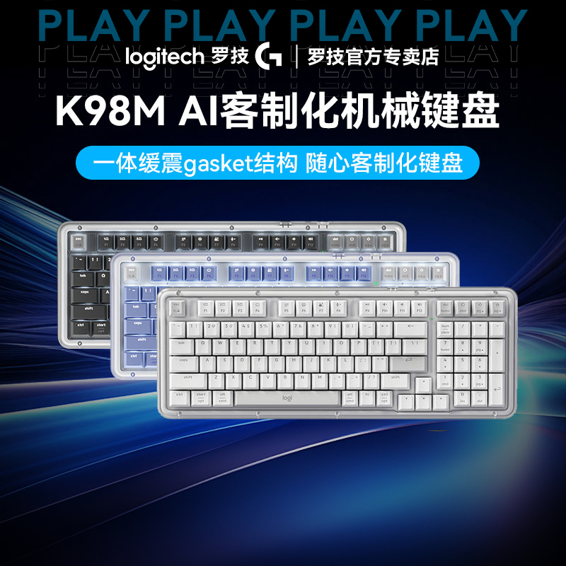 罗技琥珀K98M客制化键盘无线机械游戏键盘全键可热插拔键盘