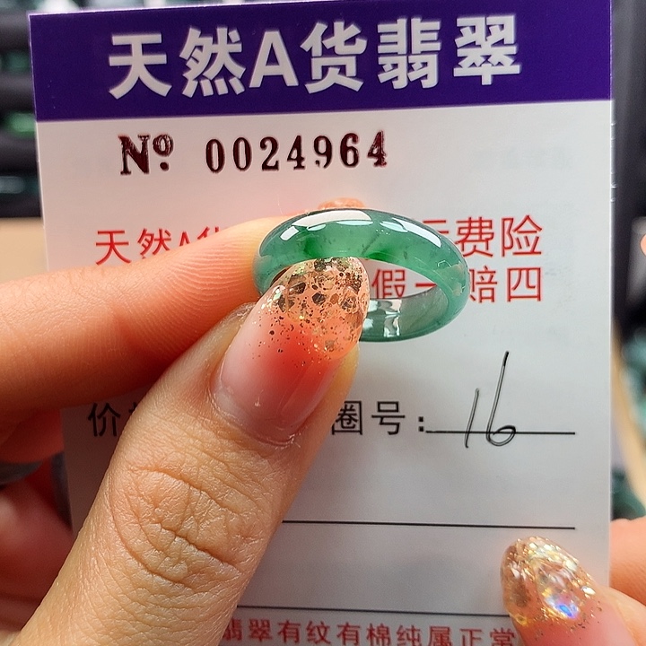 翡翠戒指未镶嵌拉派