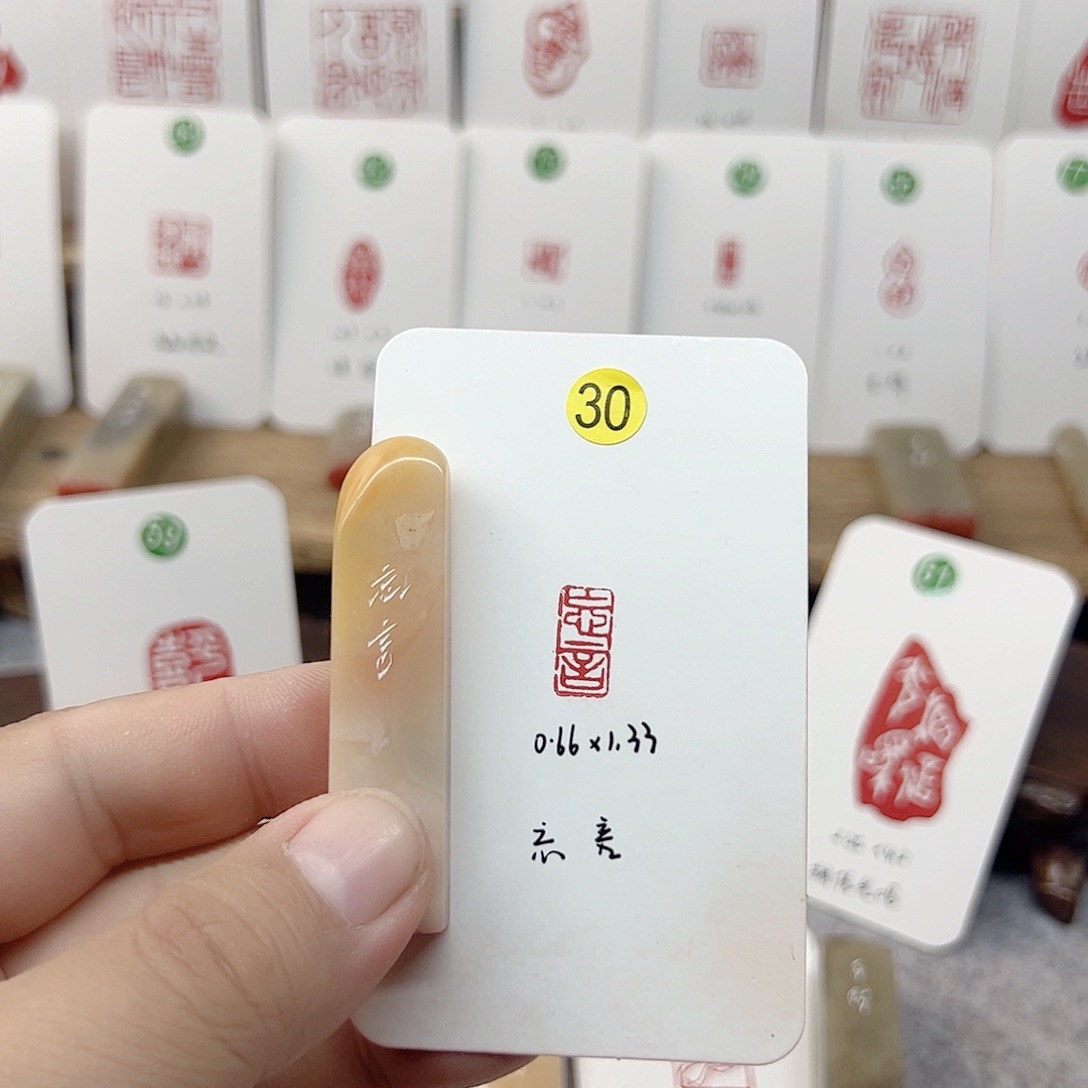 老挝石印石忘言  成品闲章