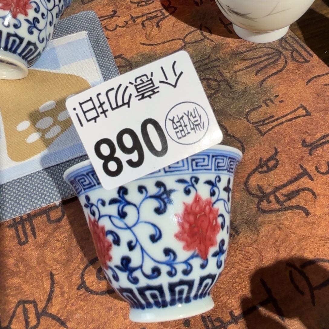 瓷青花釉里红缠枝莲铃铛