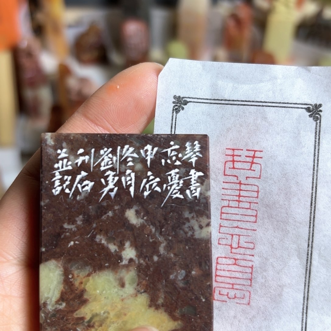 老挝石印石咯哦哦哦