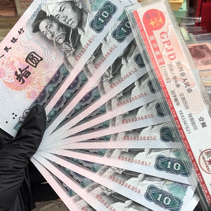 十张，8010白钻无47连号851 真币按图发