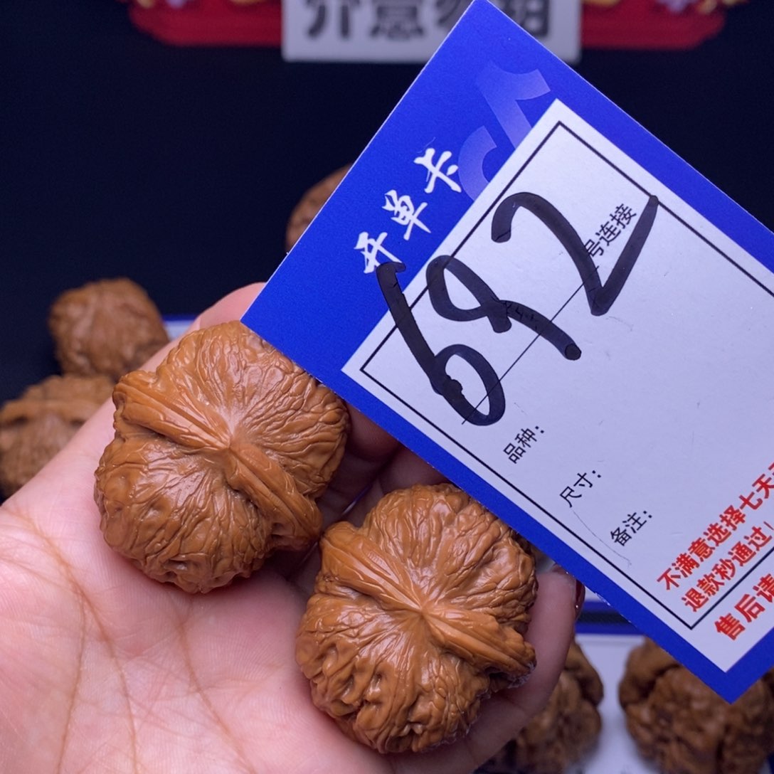 692号链接元宝4.1尺000 00