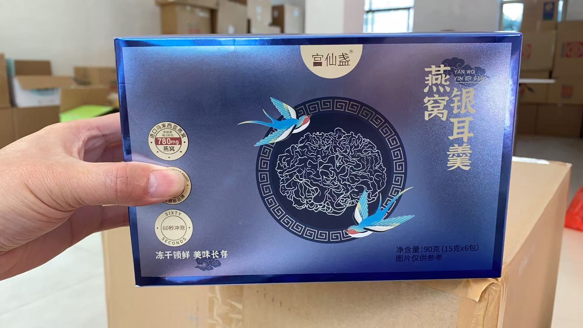 宫仙盏燕窝银耳羹饮