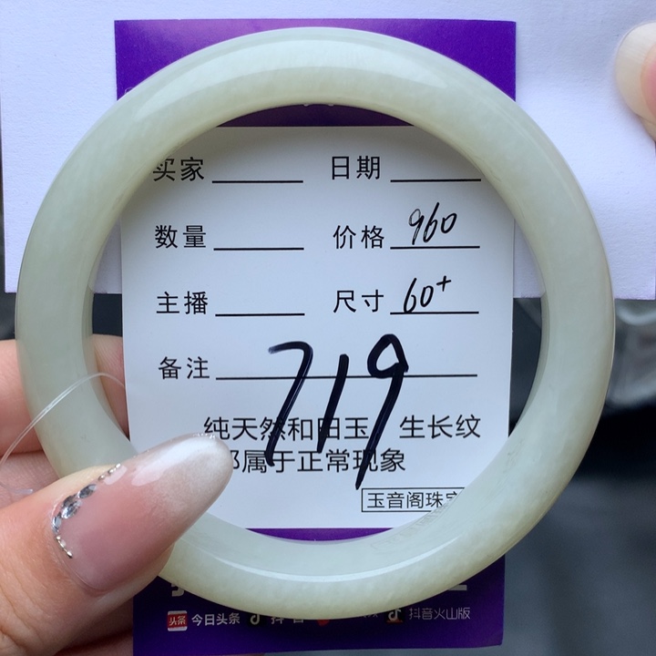 未镶嵌手镯和田玉