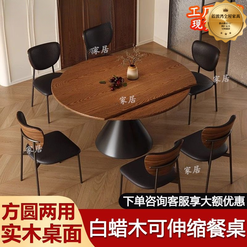 复古中古风餐桌椅组合白蜡木家用北欧可伸缩旋转智能餐桌椅组合