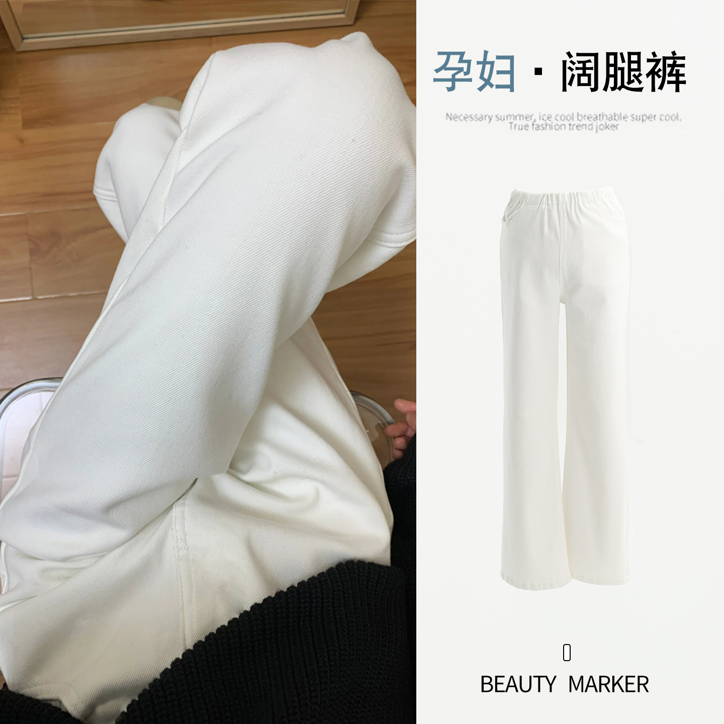 孕妇秋冬外穿阔腿裤韩版休闲百搭直筒裤2025新款高腰无托腹牛仔裤