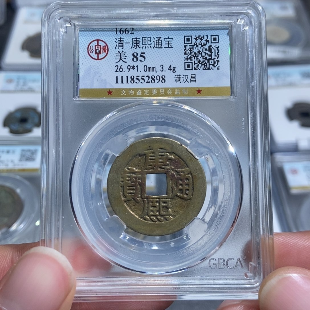 铜水**神大头，康熙通宝，2898