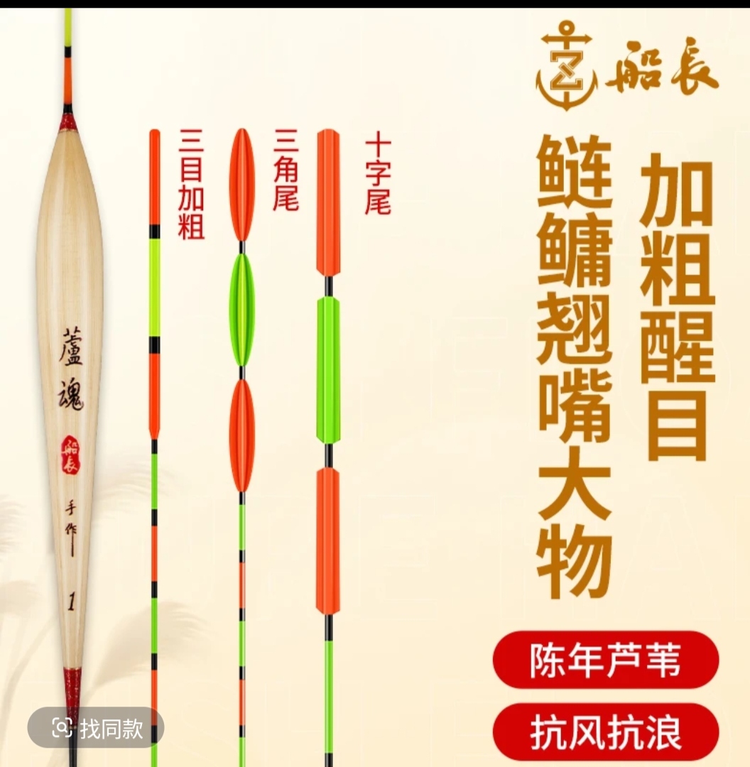 船长高灵敏钓鱼大物漂加粗三角菱形尾青鱼鲢鳙跑铅抗走水醒目鱼漂