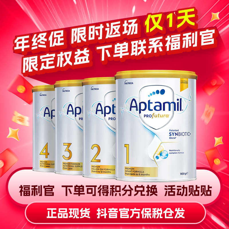 6罐装【满1500-180】双12加码福利-爱他美澳洲白金全段澳白奶粉G