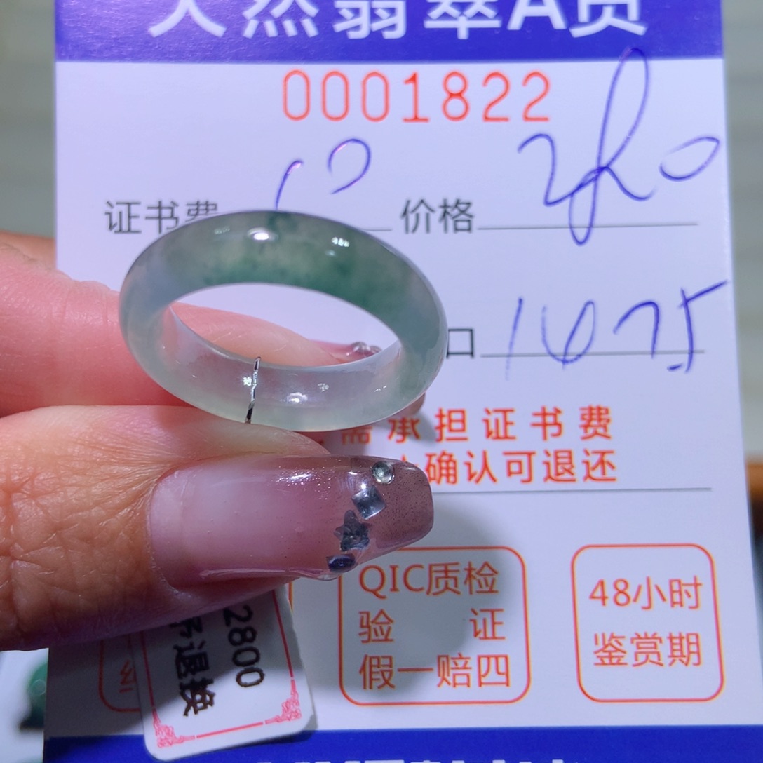 翡翠戒指未镶嵌翡翠