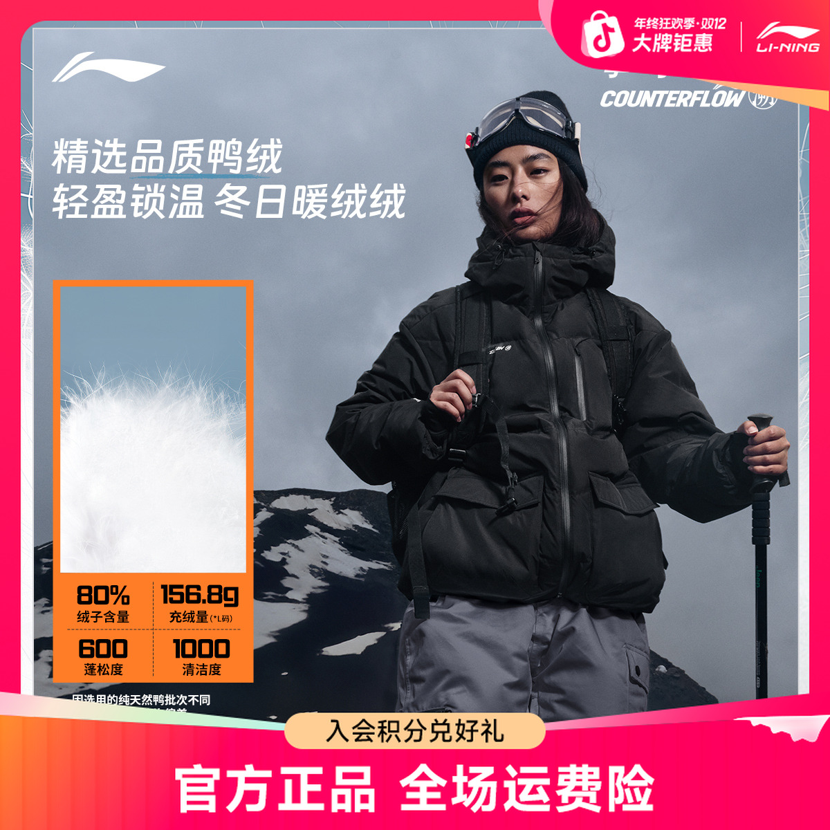 李宁户外CF溯丨赤绒甲羽绒服溯之东方走秀款冬季男女外套AYMU215