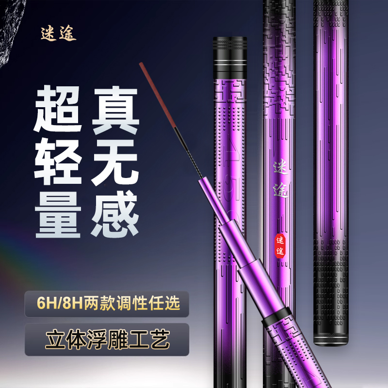 2025款【迷途3D打印立体浮雕】轻硬强韧综合竿休闲竿19调鱼竿 徐家