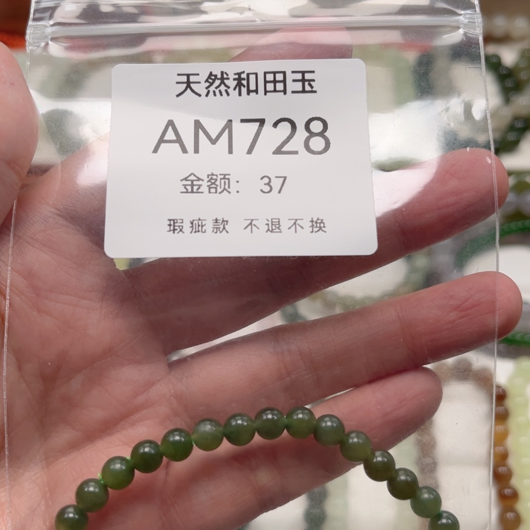 未镶嵌手链和田玉