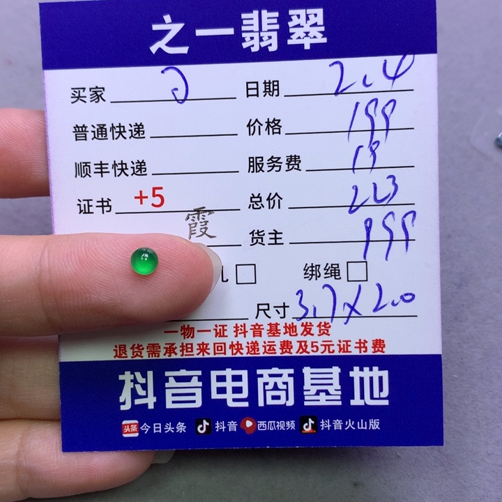 翡翠颈饰未镶嵌可*