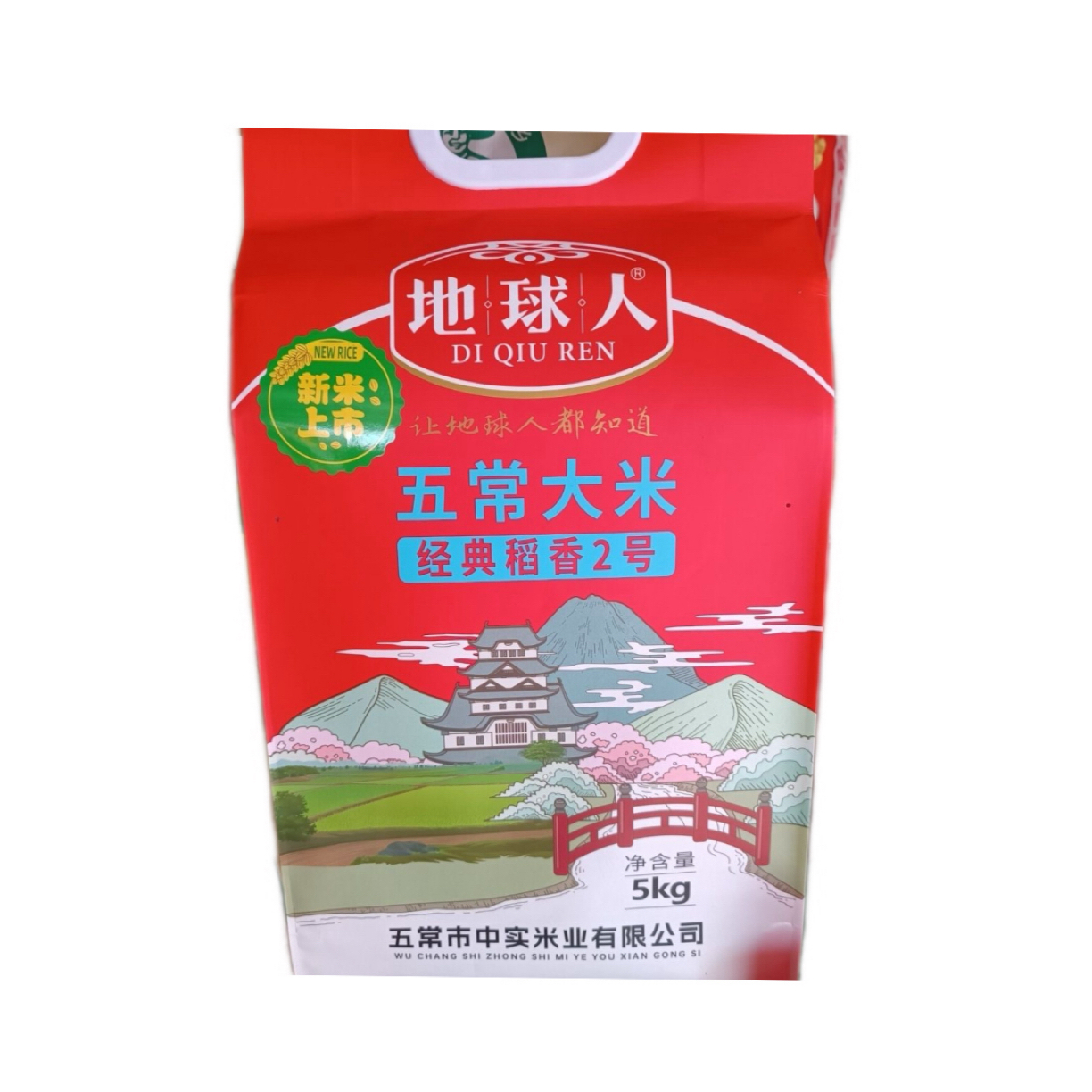 五常大米东北香米现磨新米执行GB/T 19266标准