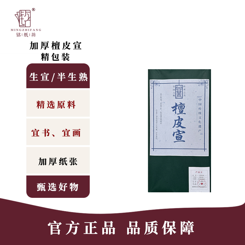 [檀皮宣]加厚四尺书法国画生宣纸毛笔字创作作品宣纸