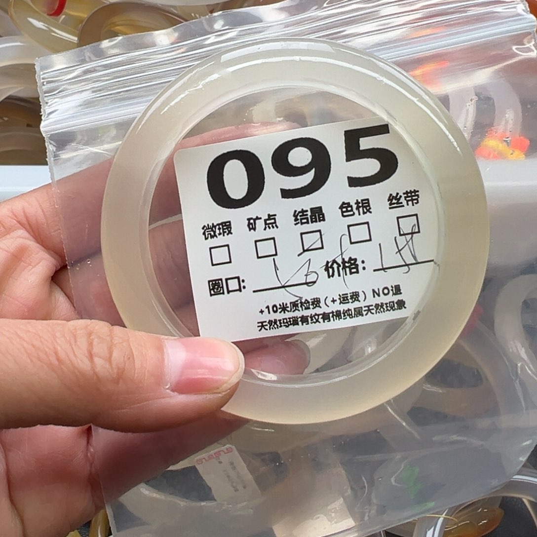 玛瑙/玉髓手镯未镶嵌095