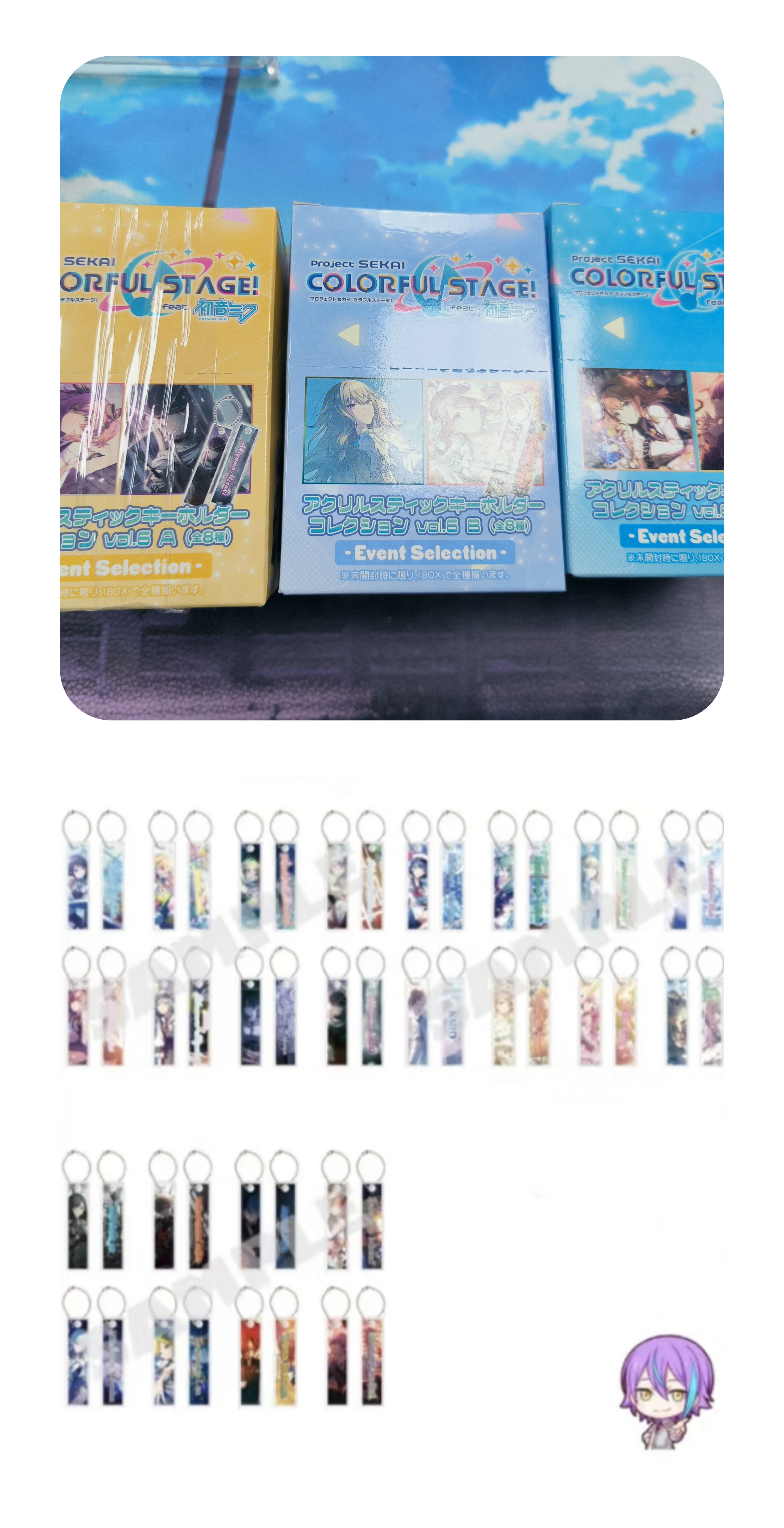 代拆 世界计划多彩舞台 pjsk 亚克力长条挂件 vol.6 ABC 