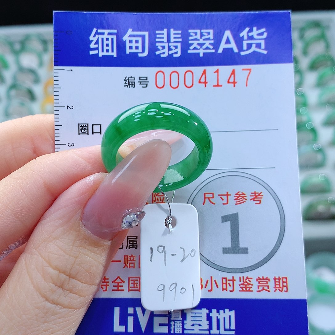 翡翠戒指未镶嵌19.20号