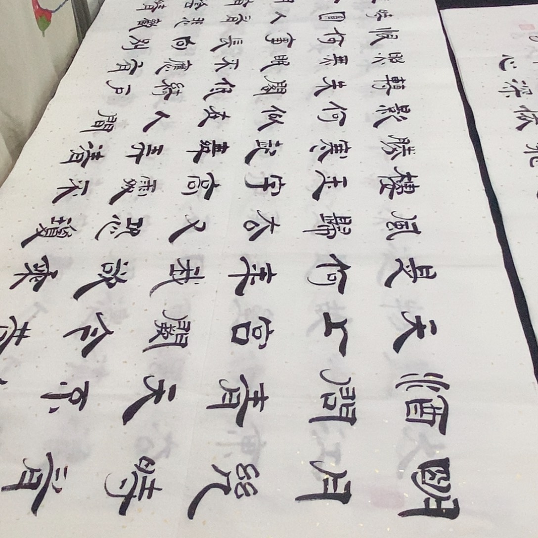 书法老师精品书法