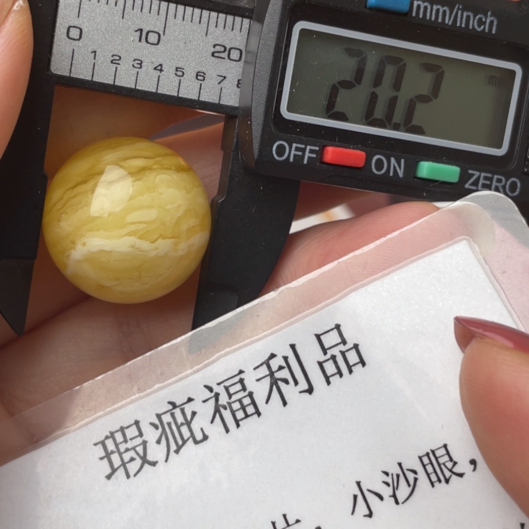 未镶嵌琥珀裸石微瑕257