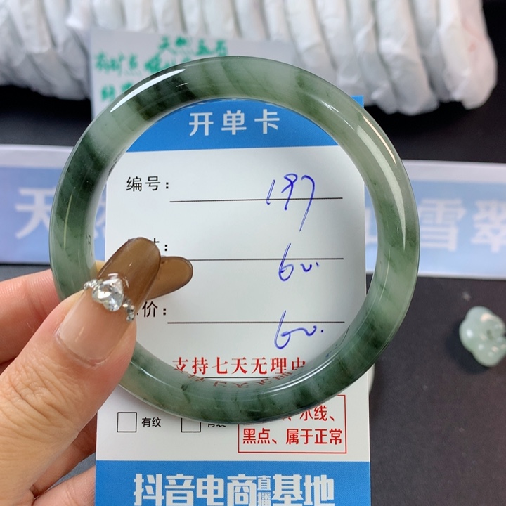石英质玉手镯未镶嵌