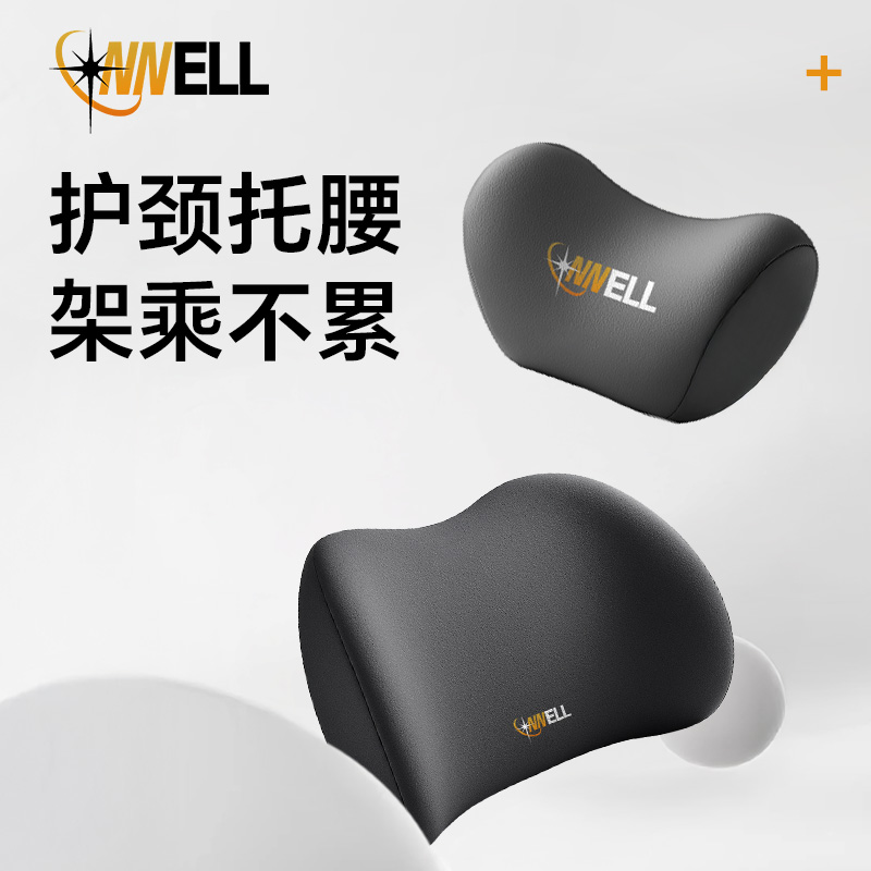CNNELL汽车头枕护颈枕腰靠苏超联赛纪念款颈部靠枕腰靠