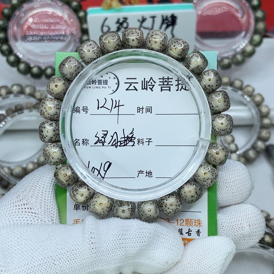 星月菩提吊坠14绿冰糖
