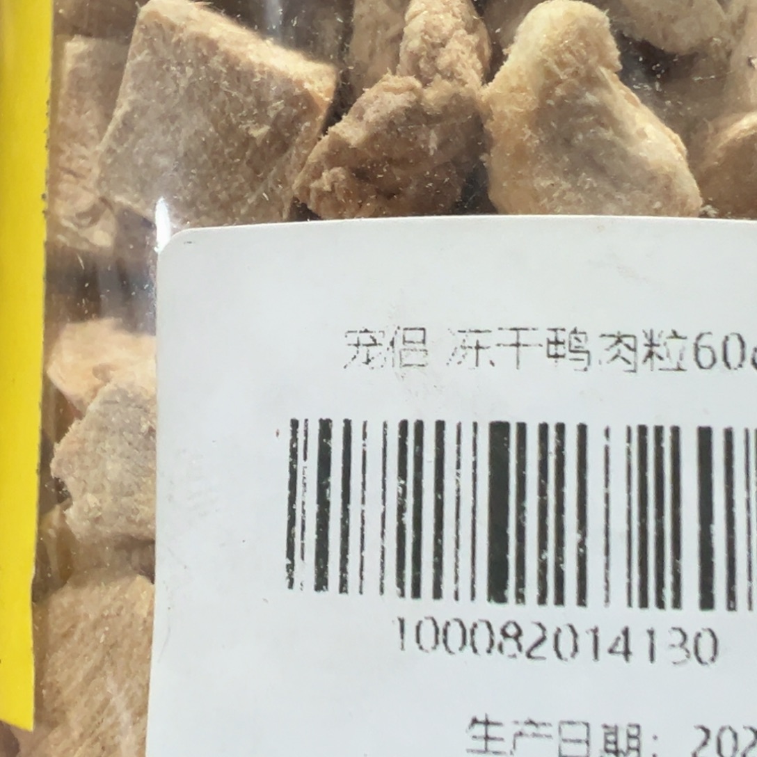 京仓好物推荐9.9包邮 