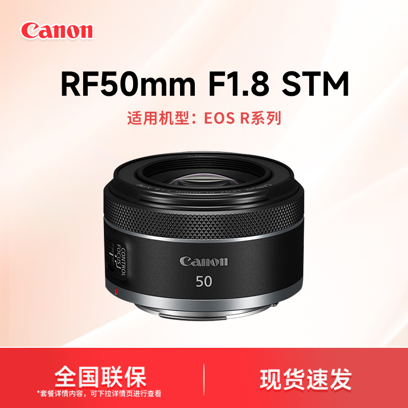 Canon/佳能RF50mmF1.8STM微单相机佳能小痰盂人像小痰盂镜头