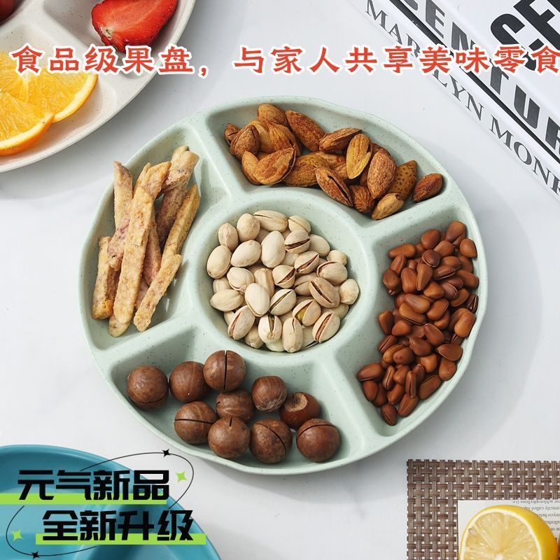 网红创意分格盘小清新喷漆省空间简家用水果盘子防摔日式餐具塑料