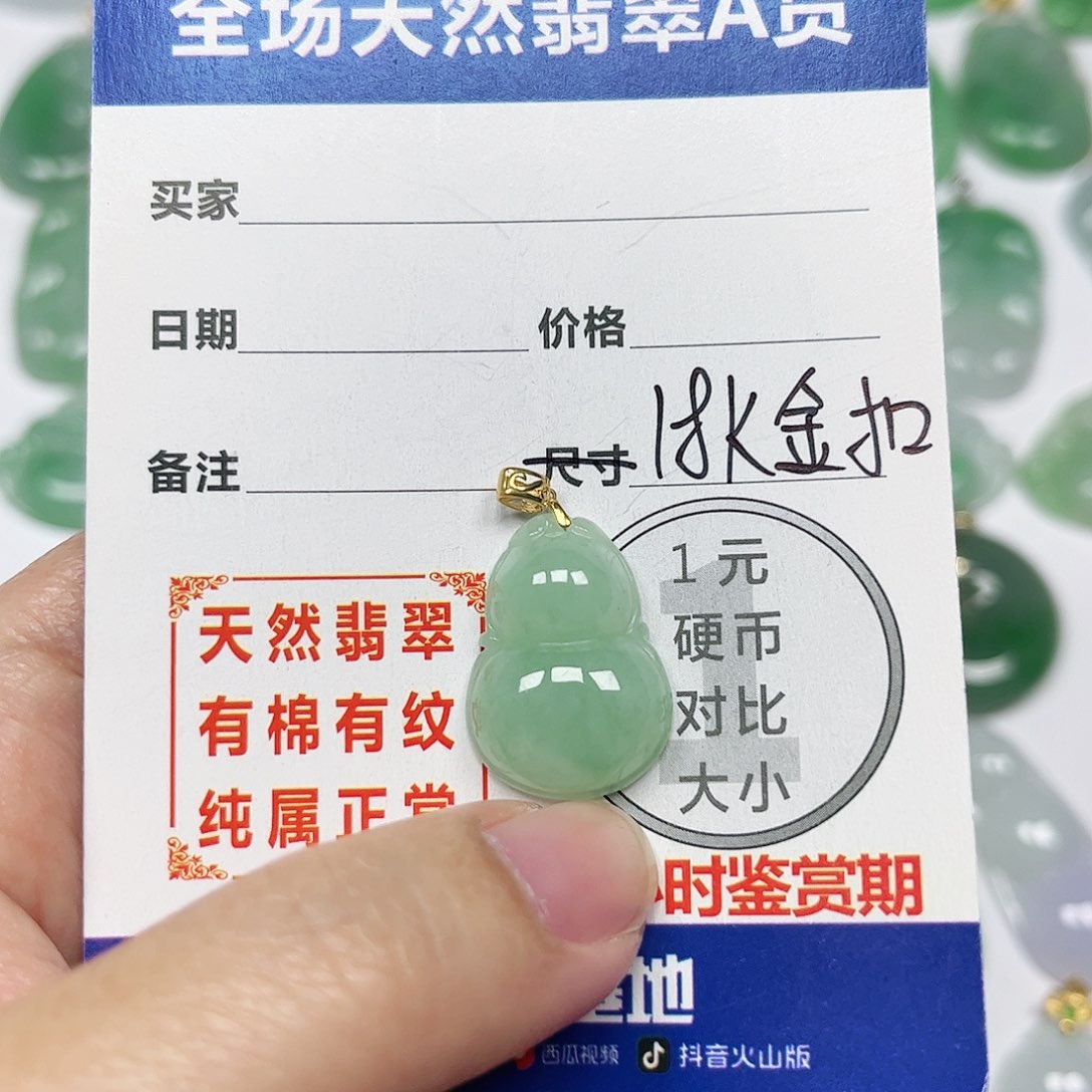 翡翠挂件18K金镶嵌四会天然A货翡翠
