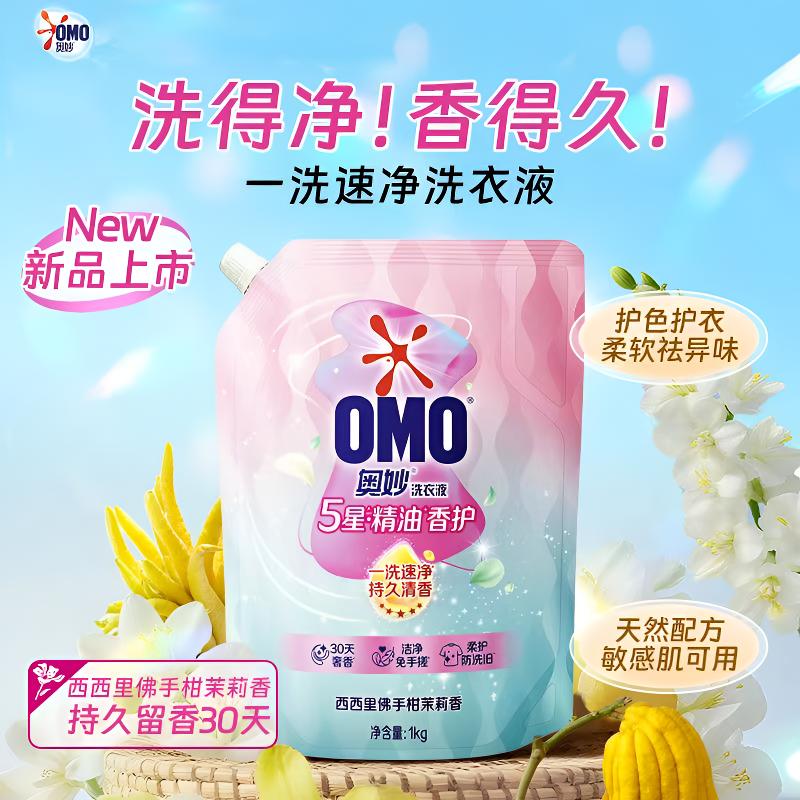 奥妙五星香护洗衣液持久留香清香护色去污去渍机洗手洗学生家庭装