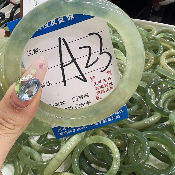 从***始岫玉未镶嵌手镯444