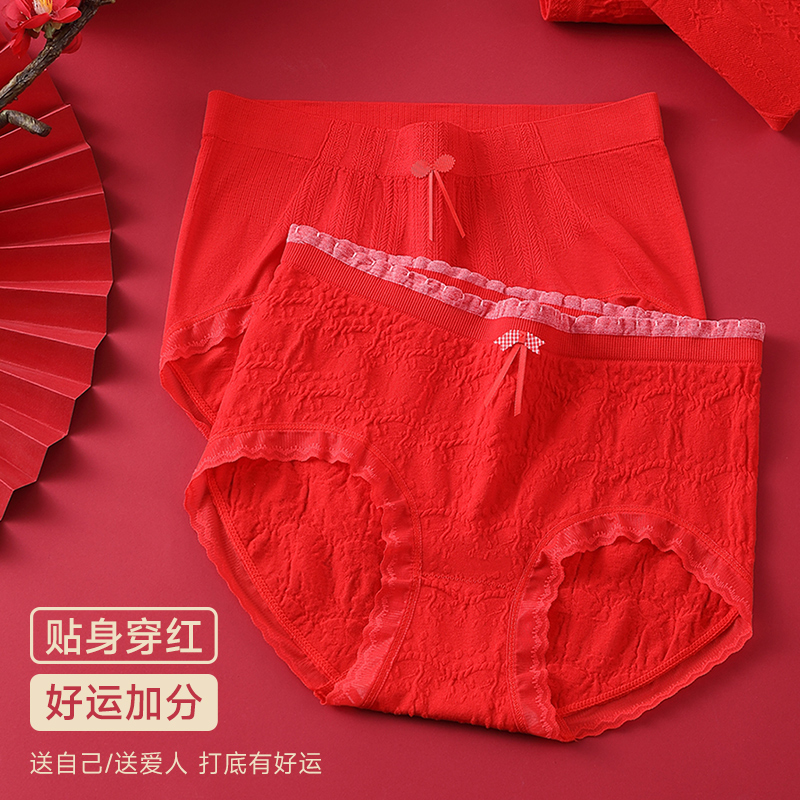 大红喜庆舒适本命年裤头薄款中腰三角裤少女无痕女三角内裤M1681