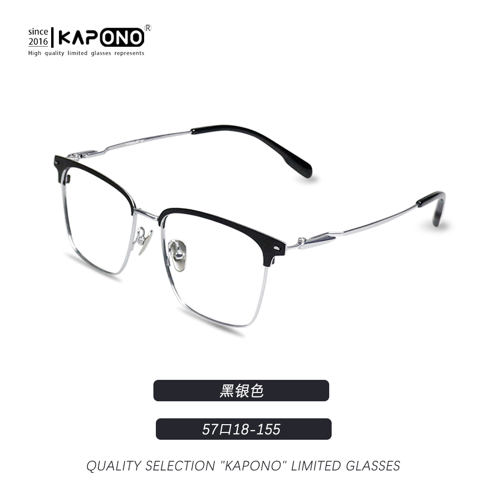 kapono152mm镜宽 大脸纯钛眼镜复古眉毛眼镜架SH0072
