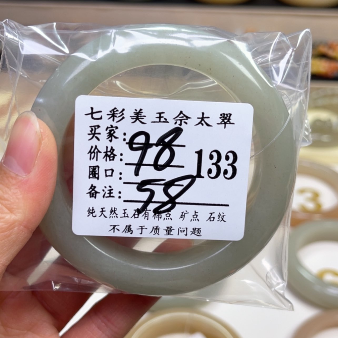 【闪购商品】石英质玉手镯未镶嵌?***?