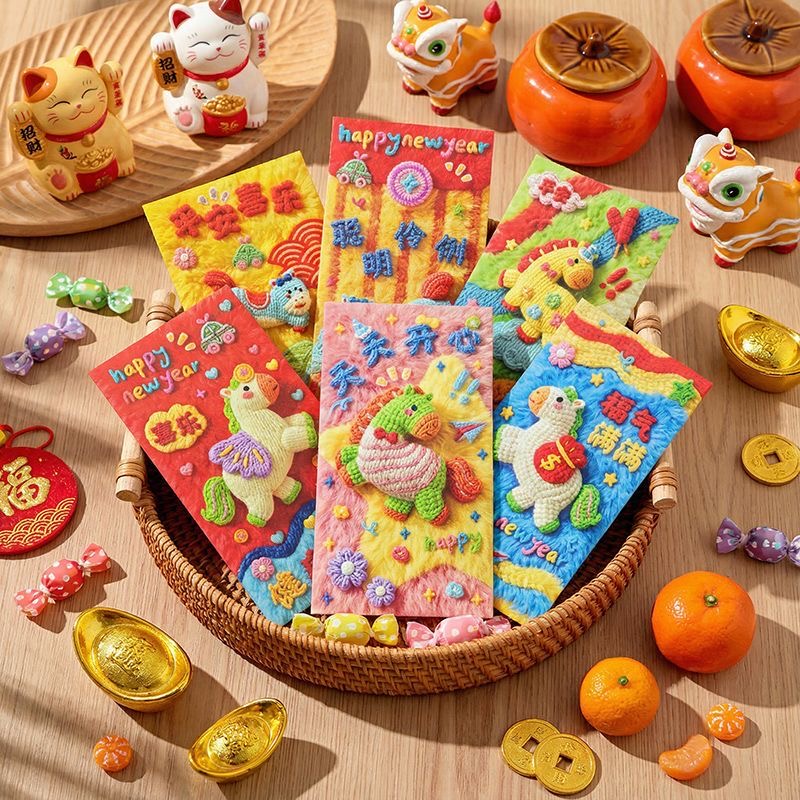 【个人单】马年5D立体毛绒刺绣风国风个性创意新年红包