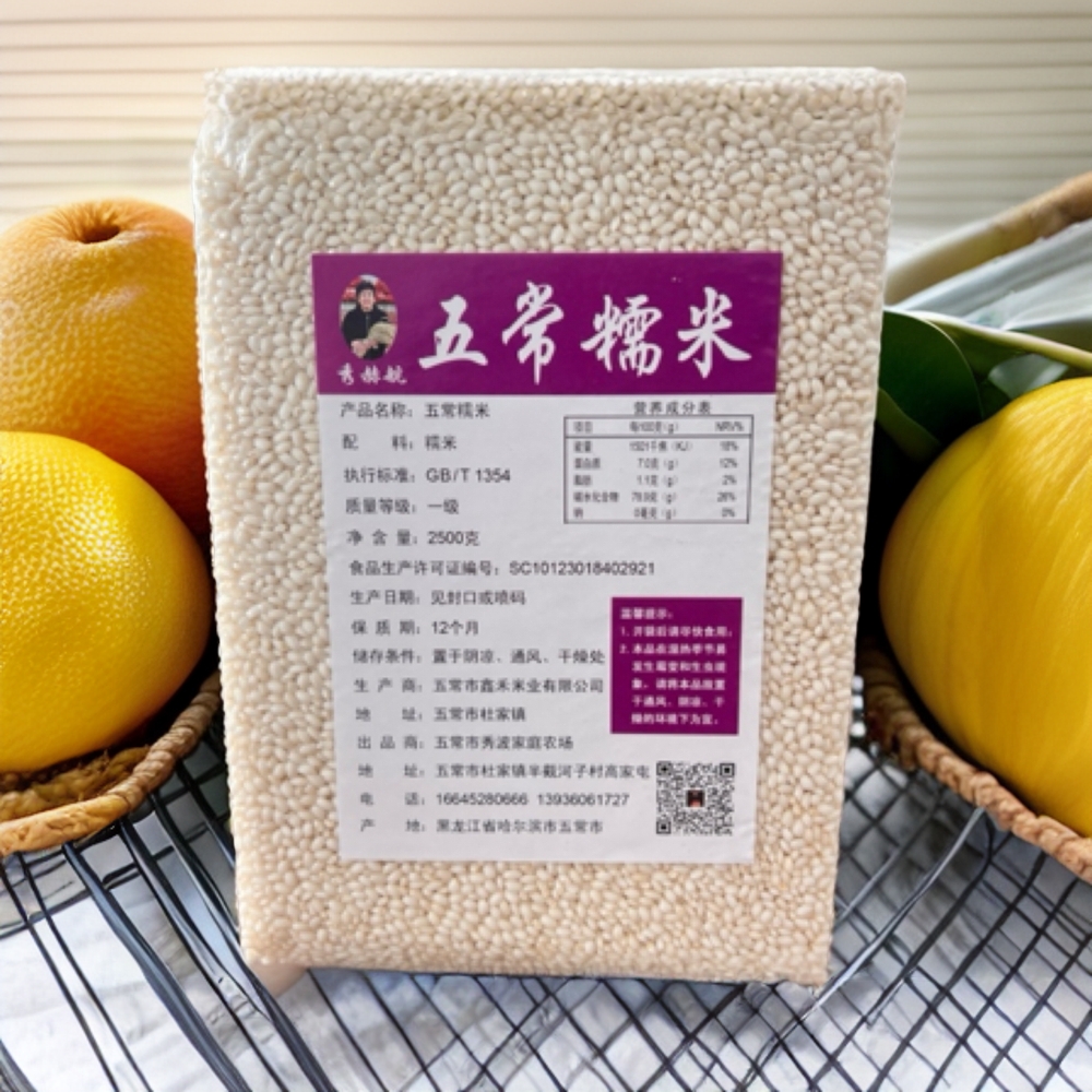东北王大姐 五常糯米江米粘米5斤五常糯米包粽子糯米粘糯 食用