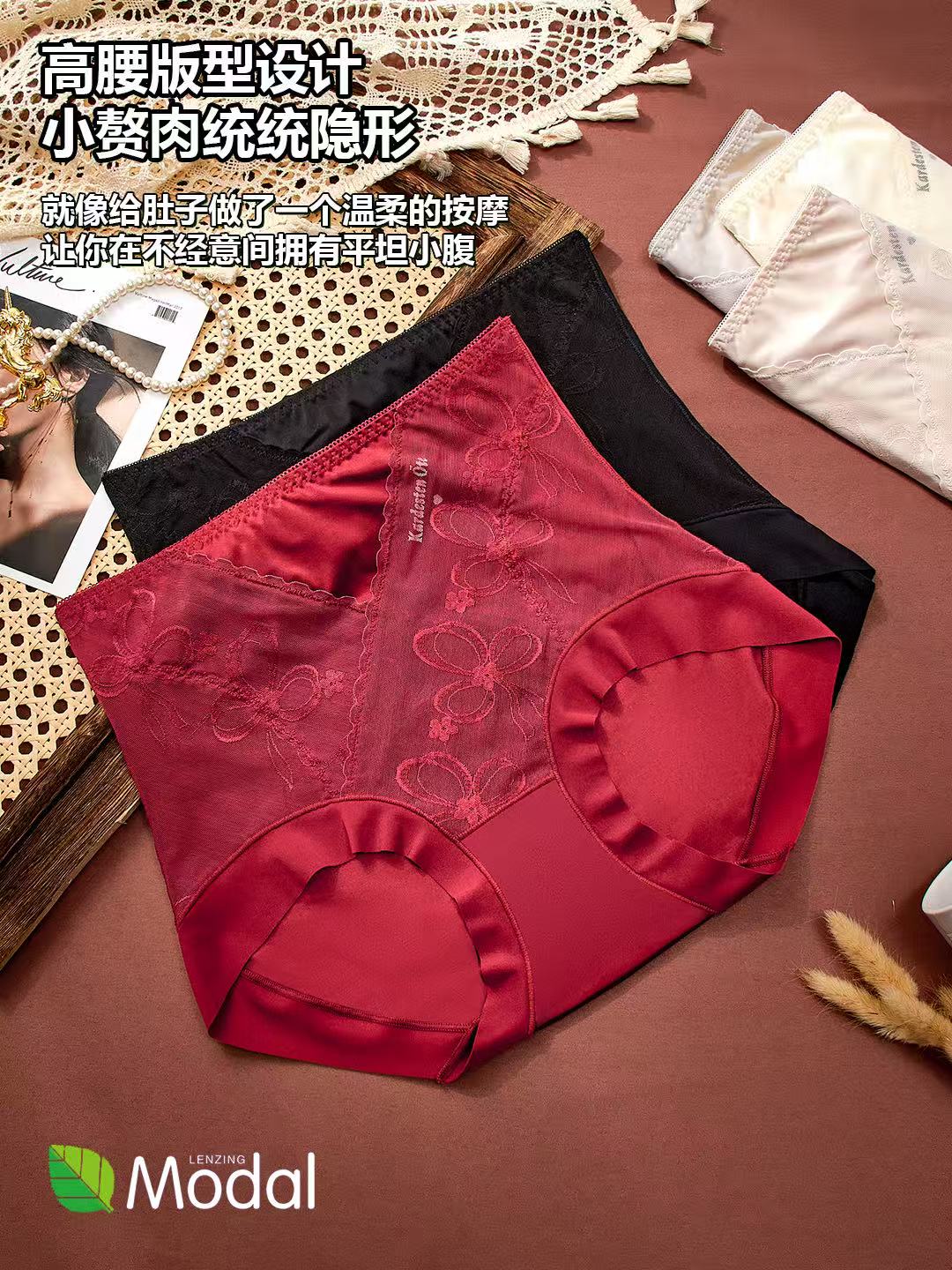 【莫代尔+紫杉醇抑菌】高腰蕾丝凉感薄纱冰丝收腹提臀7A抑菌三角裤