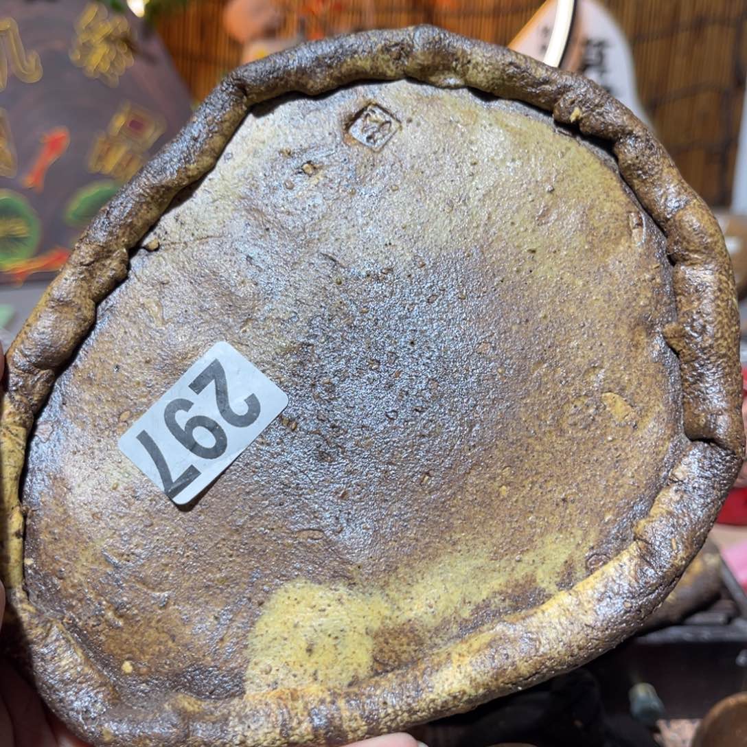 木村信弘柴烧保平