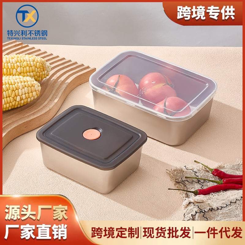不锈钢方盘带盖毛巾盘收纳盒保鲜盒冰箱分装盒凉菜盘托盘留样盒