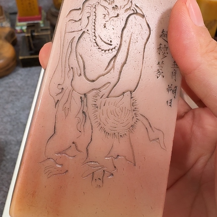 一***心印石寿山石包邮链接包邮价