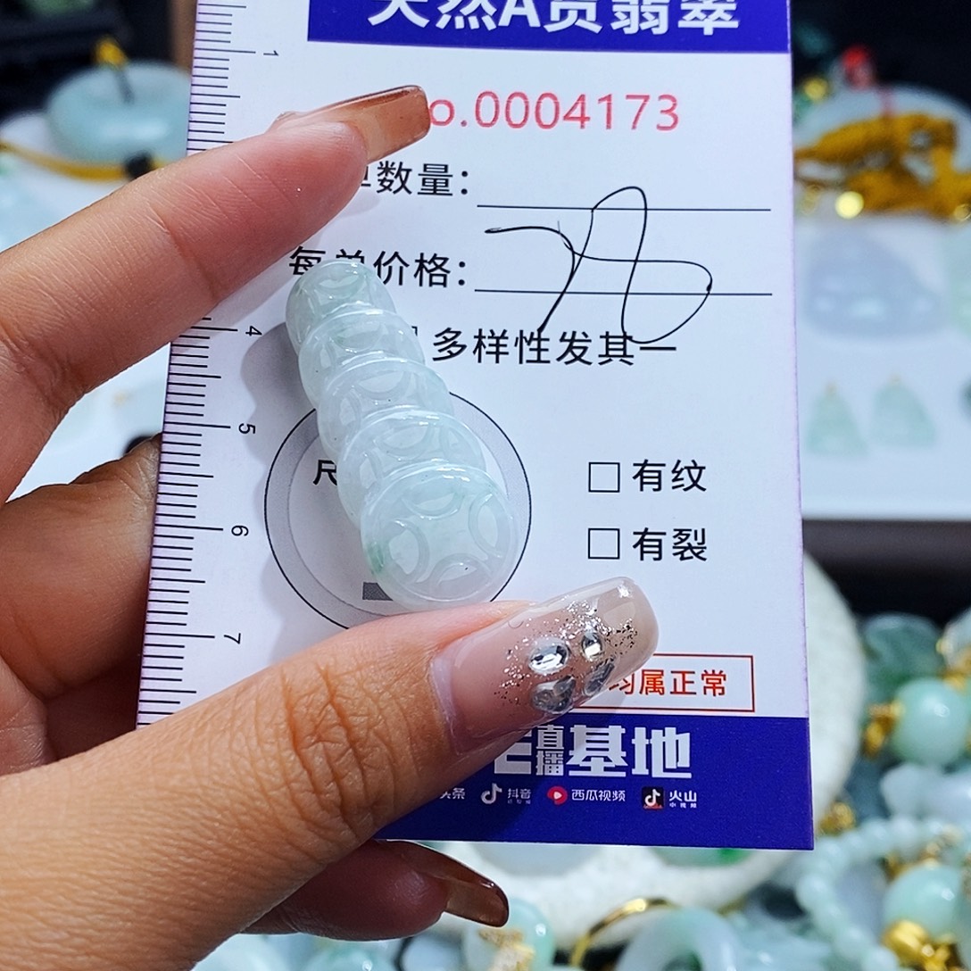 翡翠未镶嵌毛衣链4173