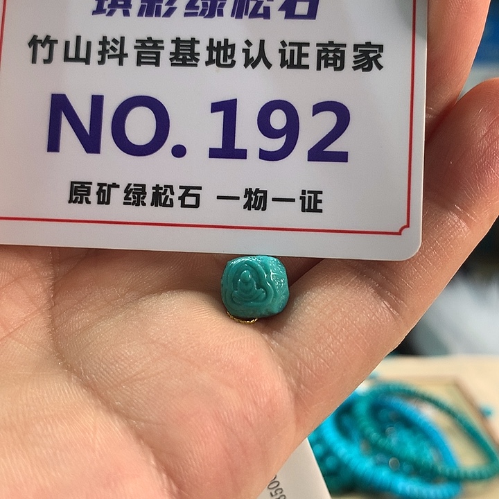 绿松石未镶嵌珠宝奇石