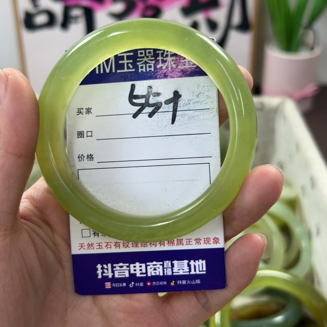 蛇纹石玉手镯未镶嵌168