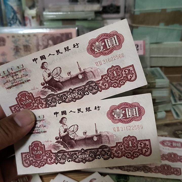 泡*福退市纸币如图两张尾568/589