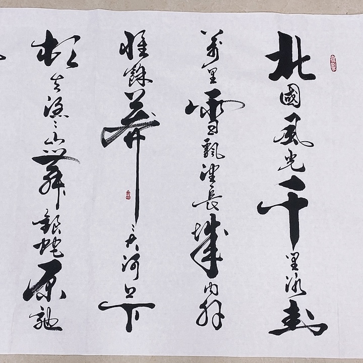 书法墨海游龙作品