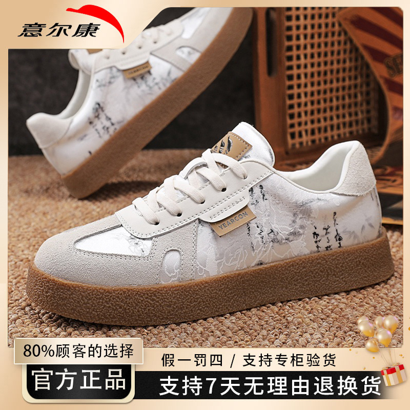 yearcon/意尔康秋季新款男经典板鞋百搭休闲鞋防滑男士潮鞋4859